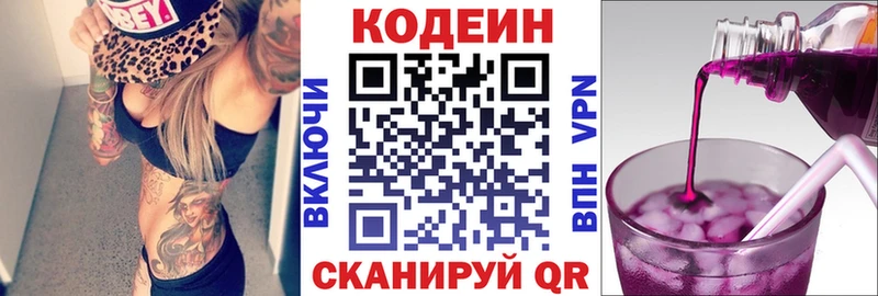Кодеиновый сироп Lean напиток Lean (лин) хочу наркоту Дубовка