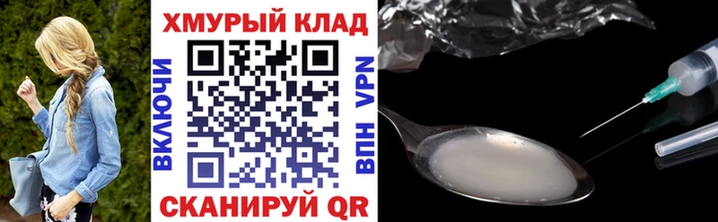 Героин VHQ  купить закладку  Дубовка 
