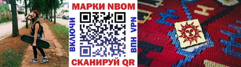 Марки NBOMe 1500мкг  что такое наркотик  Дубовка 